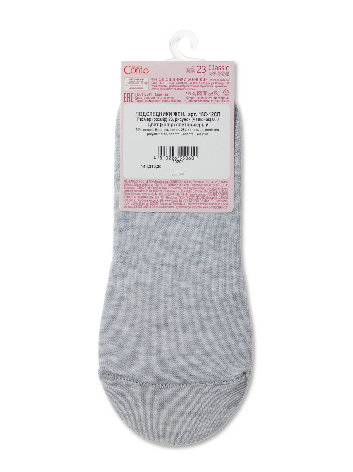 Conte Classic #16S-12SP - 1 pair 70% Cotton No-show Women's Footlets