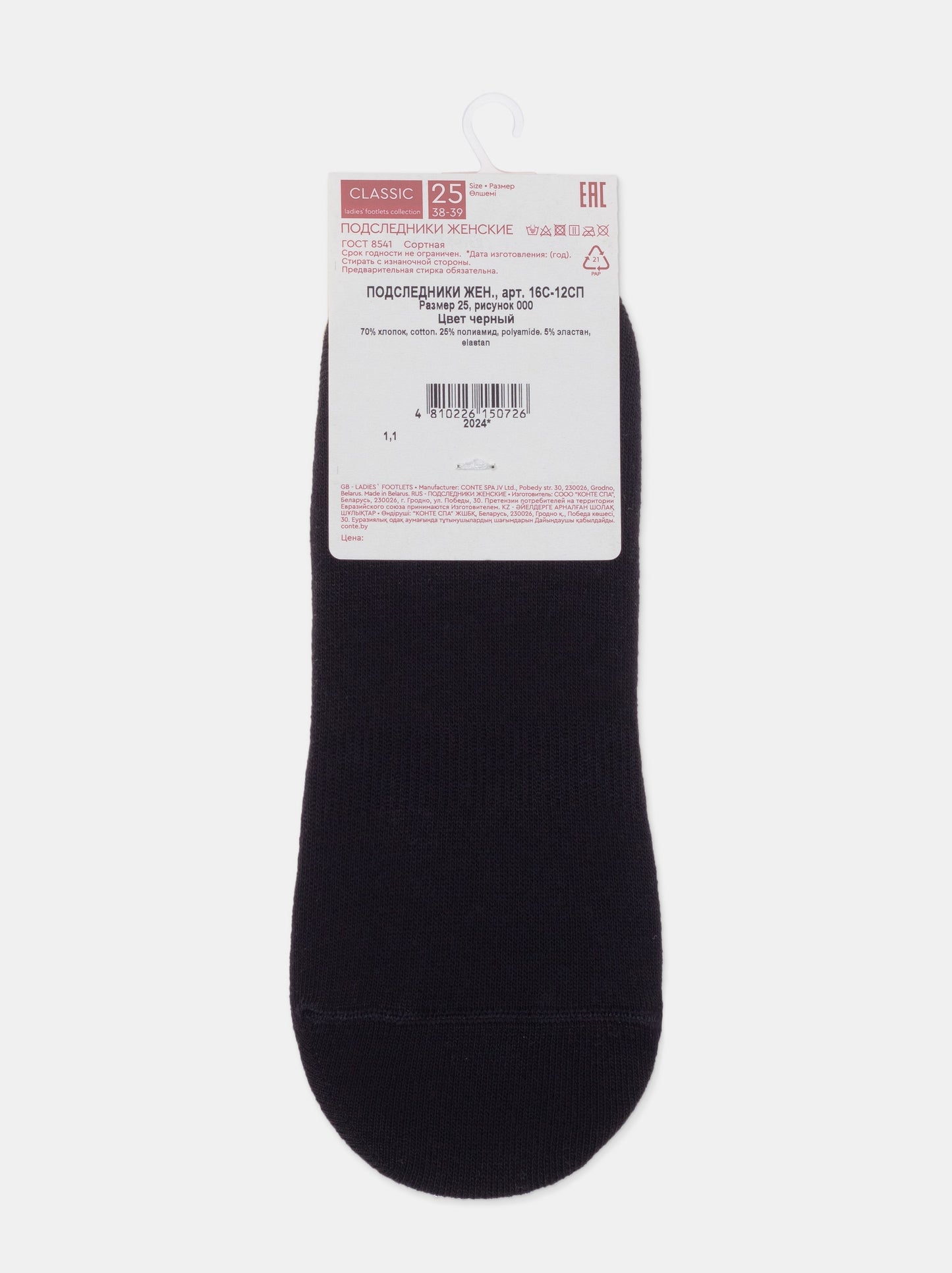 Conte Classic #16S-12SP - 1 pair Cotton Women's Footlets