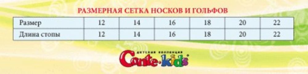Conte-Kids Tip-Top #7С-50СП(000) - Lot of 2 pairs Cotton Socks For Girls