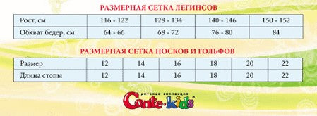 Conte Katrin 90 Den - Fantasy Opaque Leggings For Girls (12С-42СП)