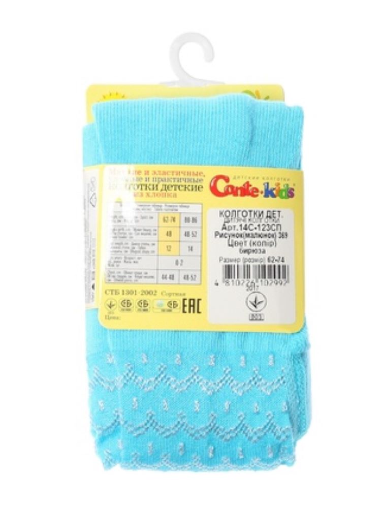 Conte-Kids Bravo #14С-123СП(369) - Тонкие хлопковые колготки для девочек 0/12м.-12/24м.