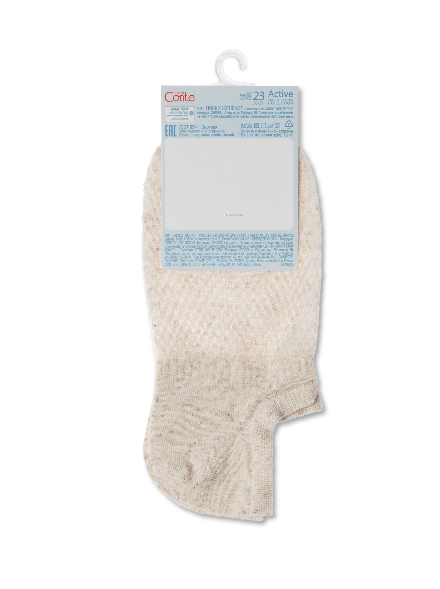 Conte Active #20С-106СП(251) - Лот із 2 пар ультракоротких бавовняних жіночих шкарпеток з льоном