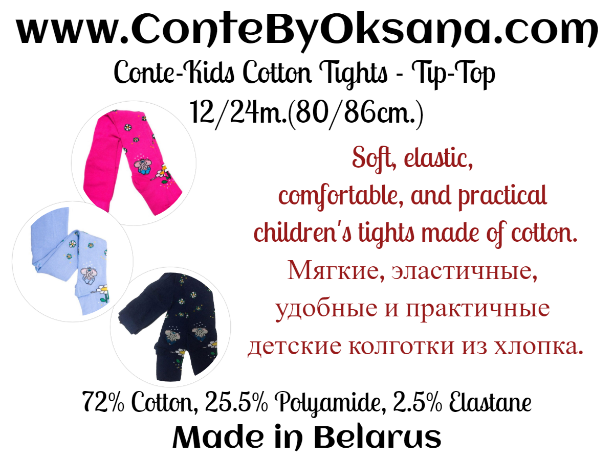 Conte-Kids Tip-Top #4С-01СП(062) - Хлопковые колготки для девочек 12/24м.