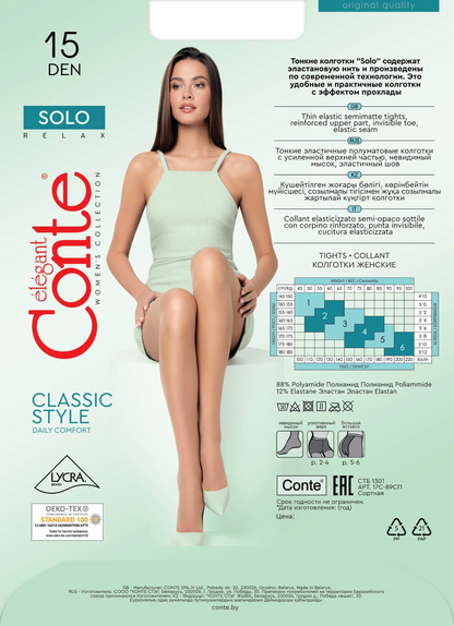 Conte Solo 15 Den - Classic Women's Pantyhose with a Reinforced Shorts (17S-89SP)