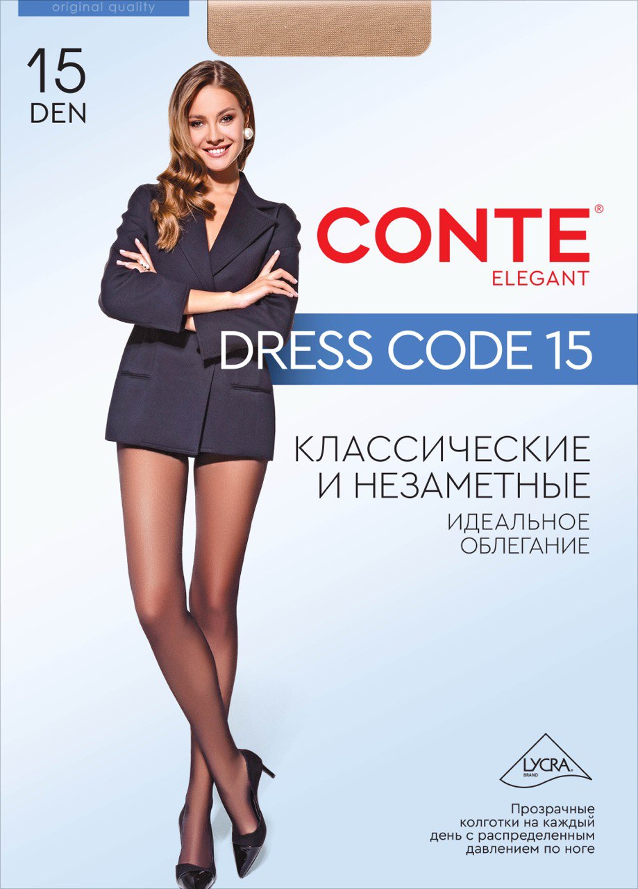 Conte Dress Code 15 Den - Classic Ultra-thin Invisible Women's Pantyhose (8С-59СПD)