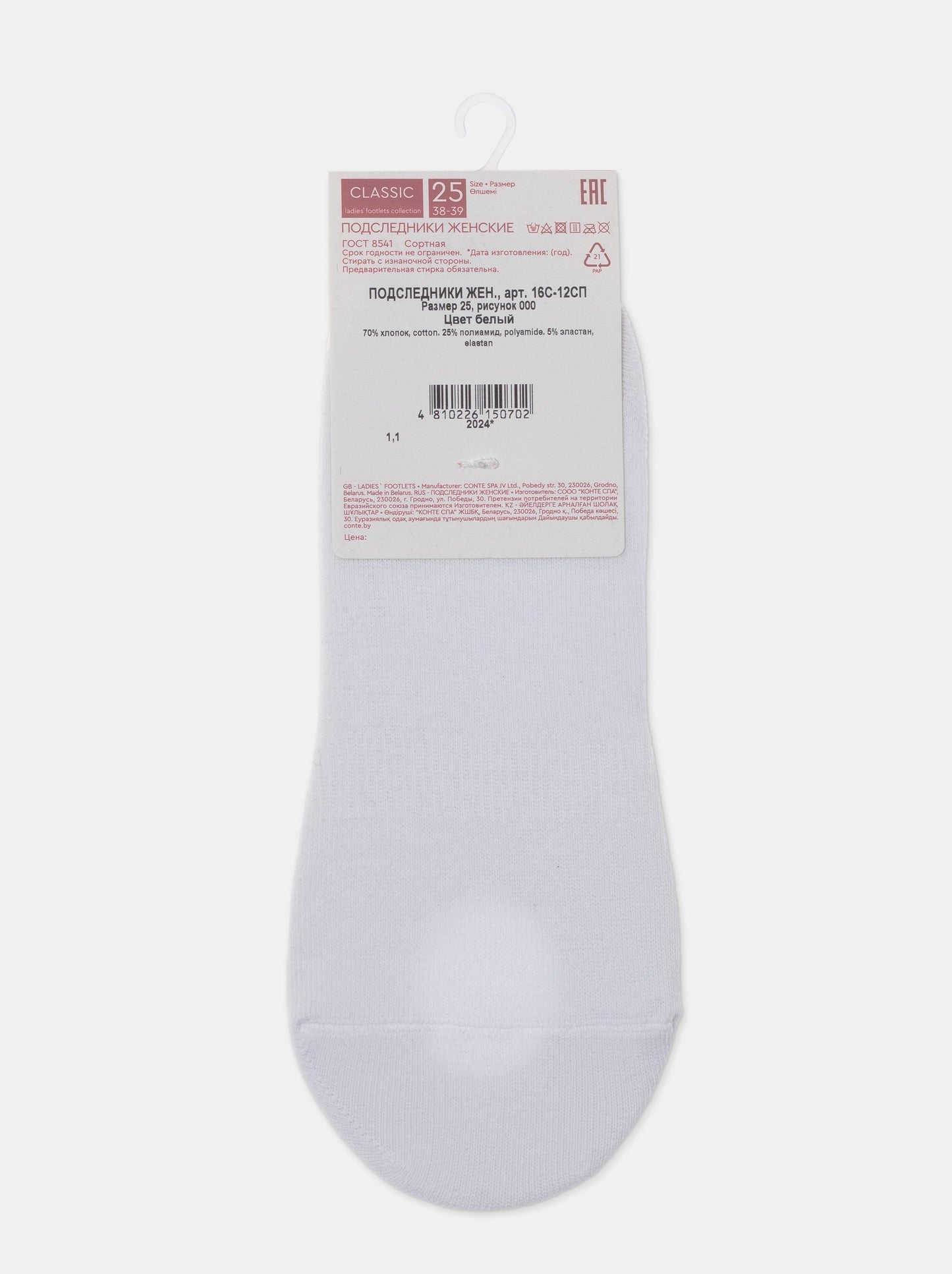 Conte Classic #16S-12SP - 1 pair Cotton Women's Footlets