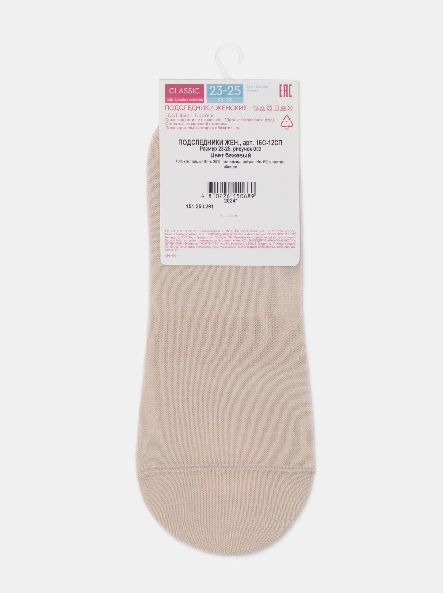 Conte Classic #16S-12SP - 1 pair Cotton Women's Footlets