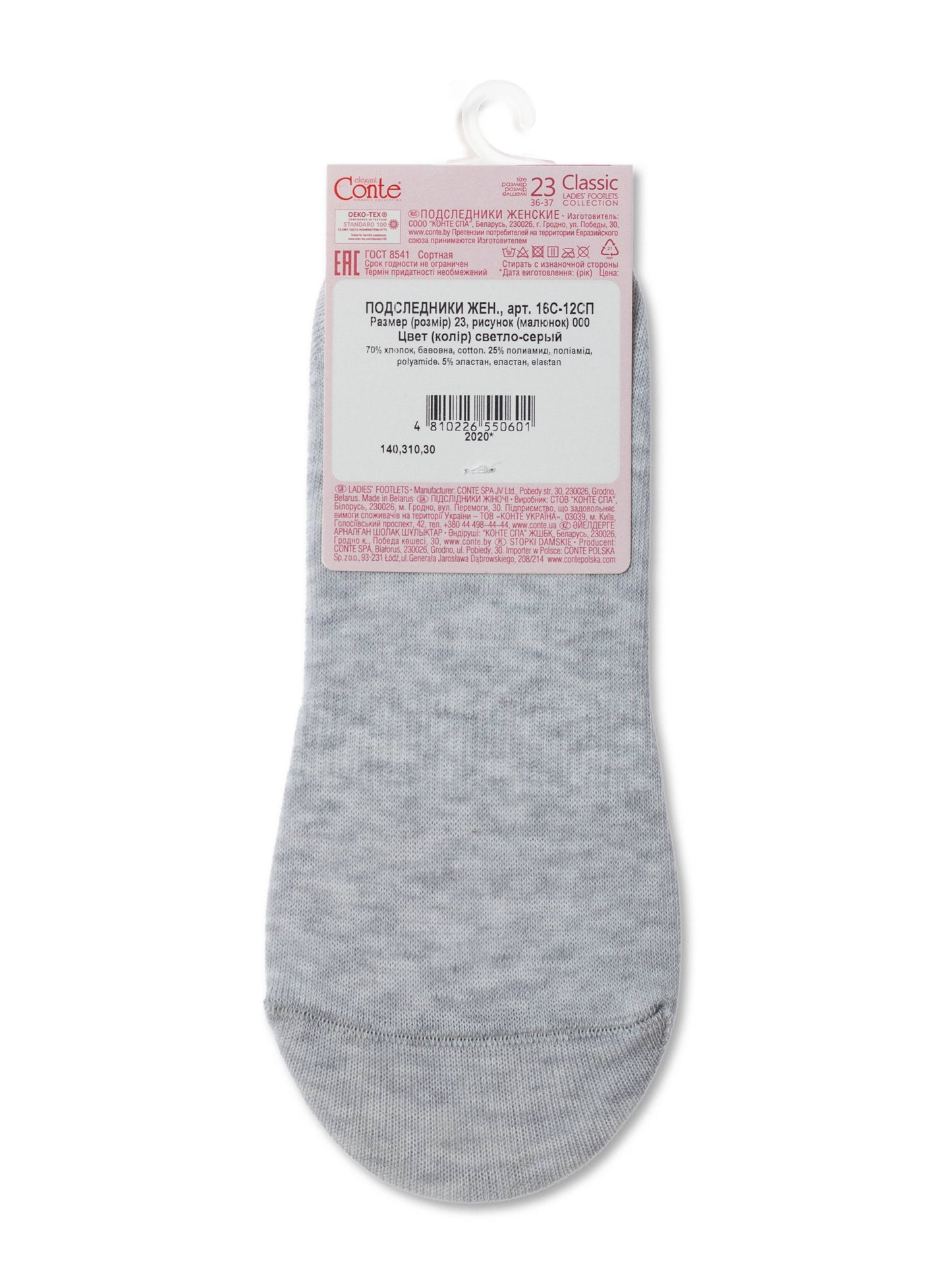 Conte Classic #16S-12SP - 1 pair Cotton Women's Footlets