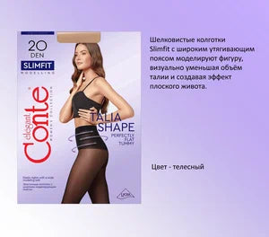 Conte Slimfit 20 Den - Modelling Women's Tights With a Wide Shaping Belt (8С-73СП)