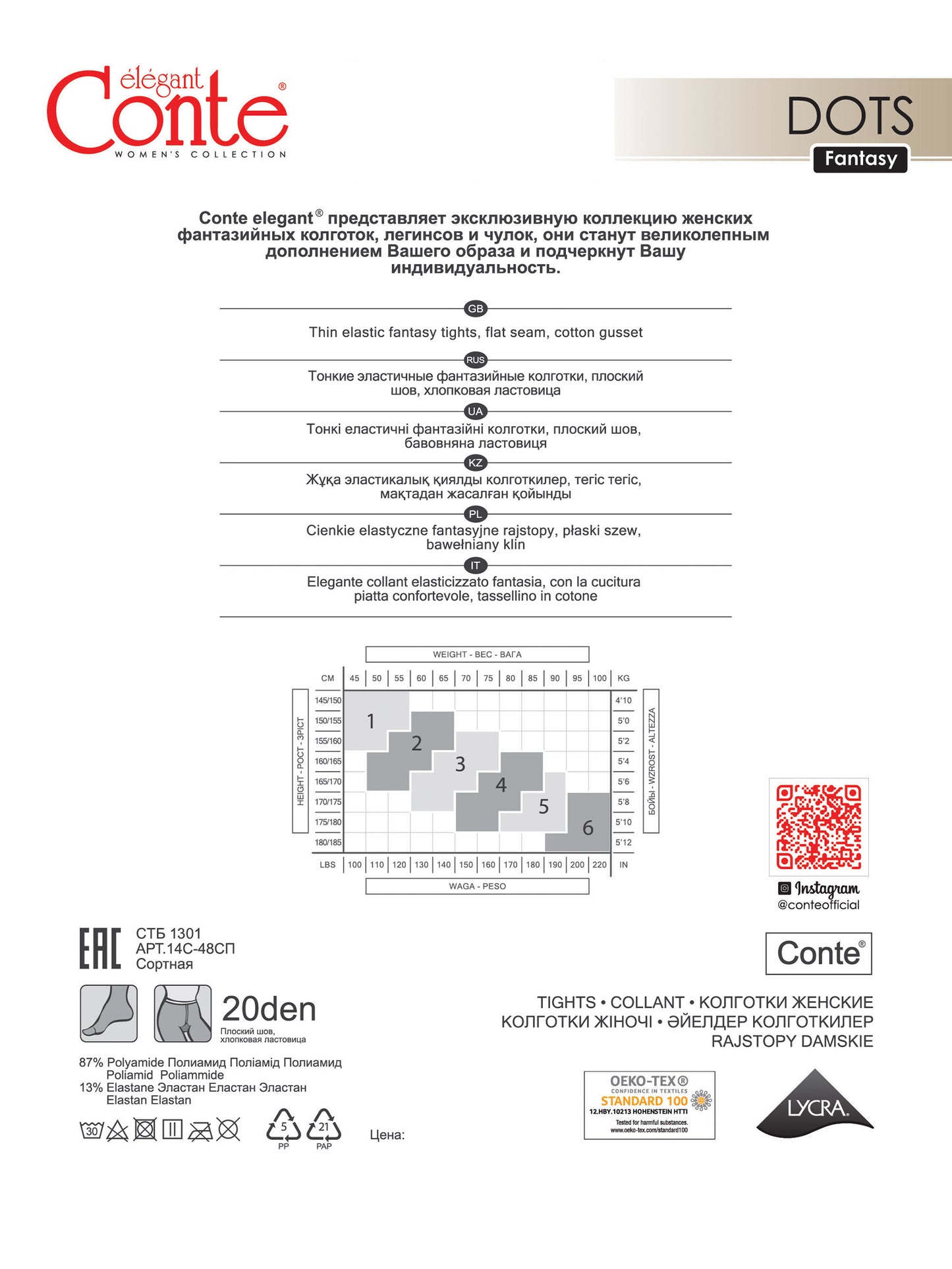 Жіночі колготки Conte Dots 20 Den - фентезійний горошок (14С-48СП)