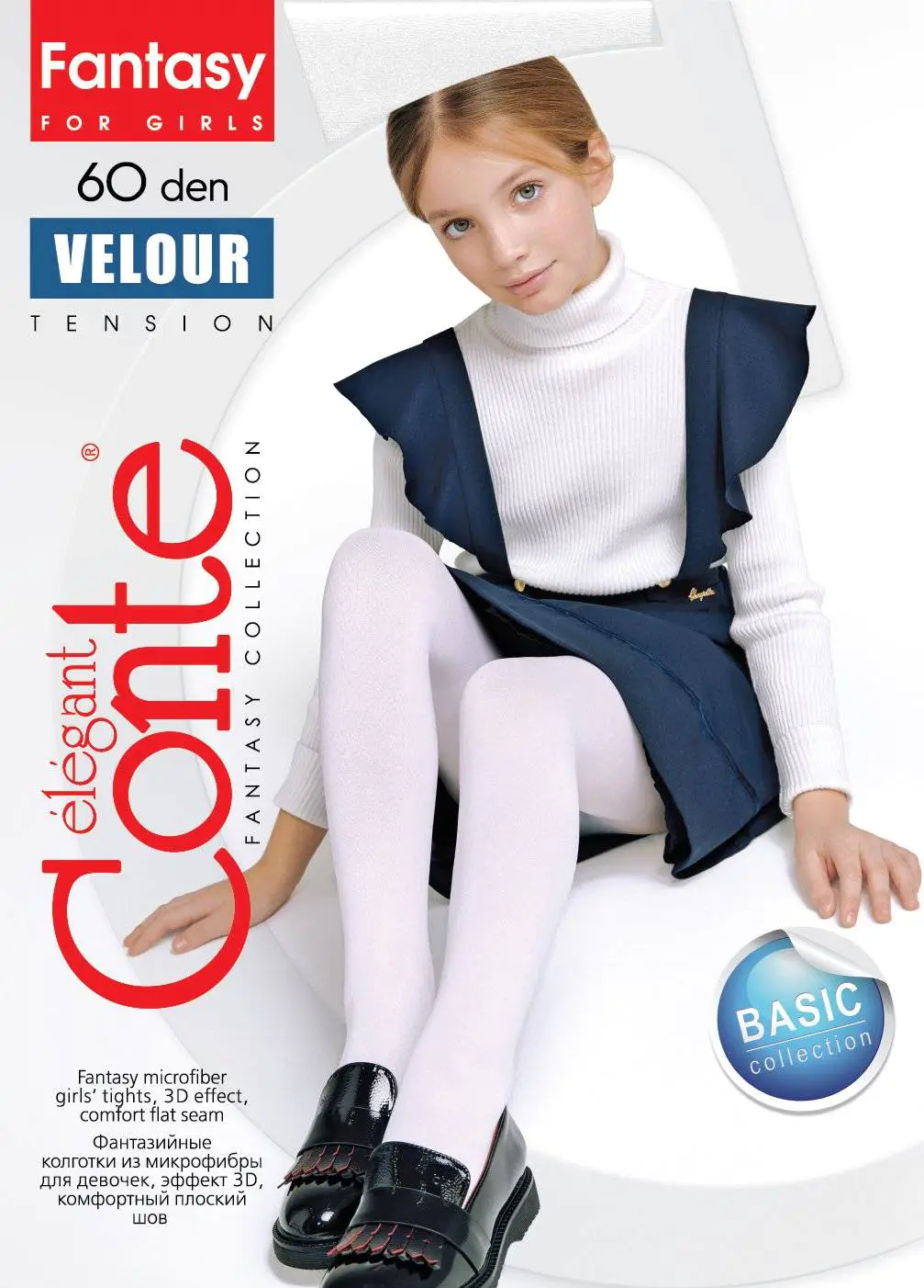 Conte Velour 60 Den - Fantasy Elegant Dense Matt Tights For Girls - 4yr. 6yr. 8yr. 10yr. 12yr. (21С-113СП)
