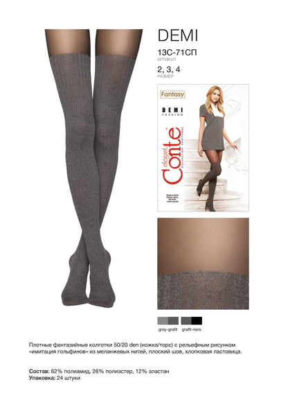 Conte Demi 50 Den - Fantasy Opaque Women's Tights with Imitation Mélange Golfs (13S-71SP)