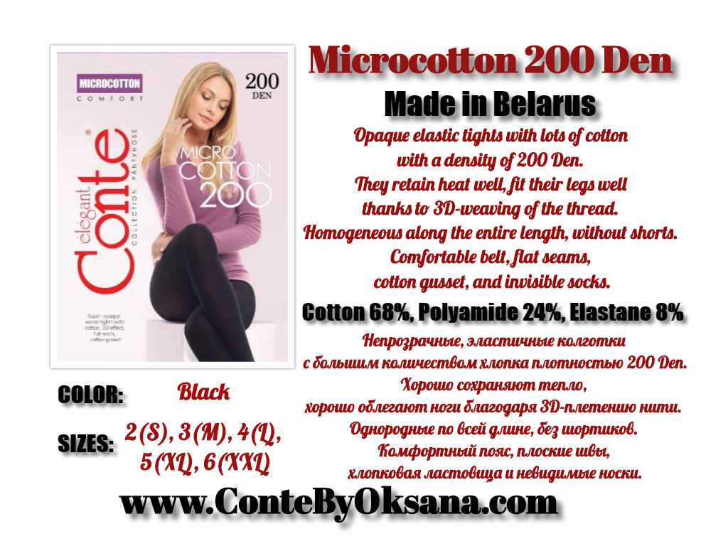 Conte Microcotton 200 Den - Cotton Warm Opaque Women's Tights (18С-70СП)