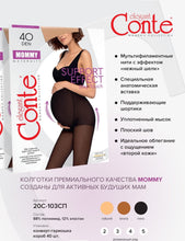 Load image into Gallery viewer, Conte Mommy 40 Den - Classic Dense Maternity Women&#39;s Tights (20С-103СП)