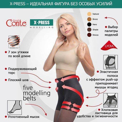 Conte X-Press Soft 20 Den - 5 Modelling Belts Control Top Women's Tights (8S-66SP)
