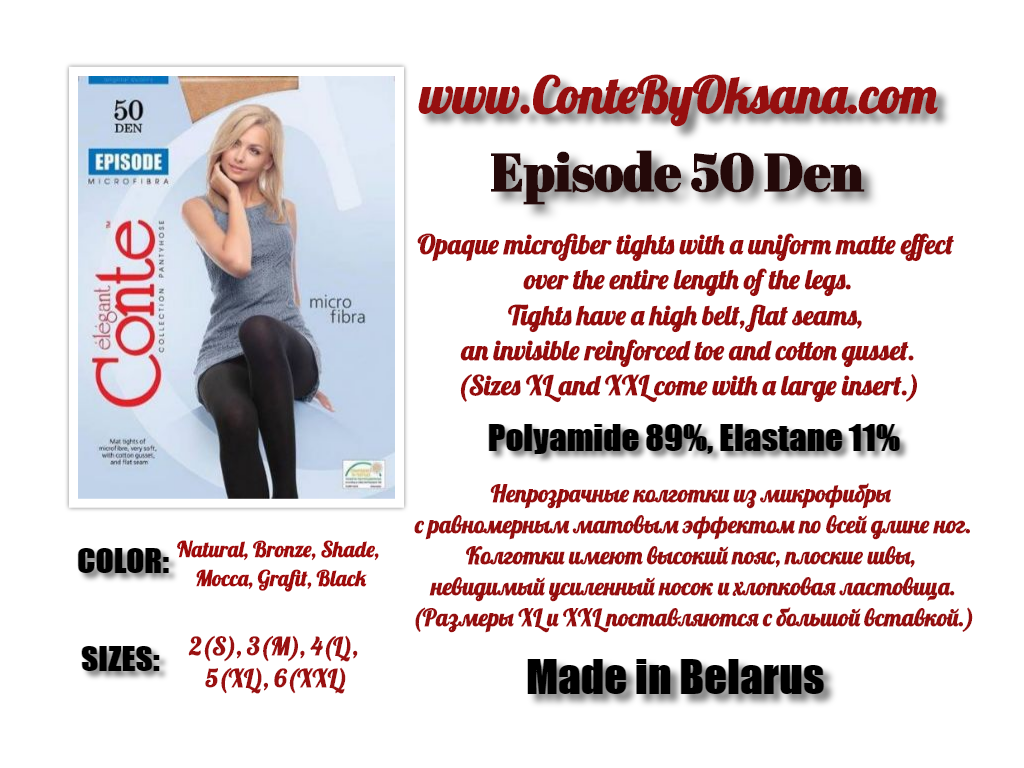 Conte Episode 50 Den - Microfibra Opaque Women's Tights (8С-25СП)