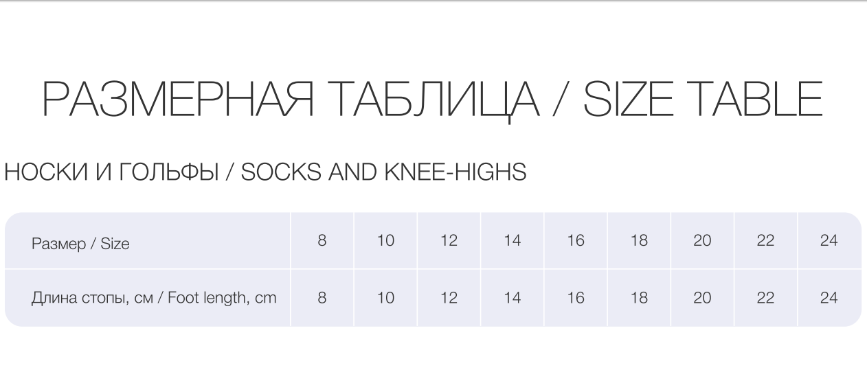 Conte-Kids Malyshariki #16С-33СП(265) - Lot of 2 pairs Cotton Socks For Girls & Boys